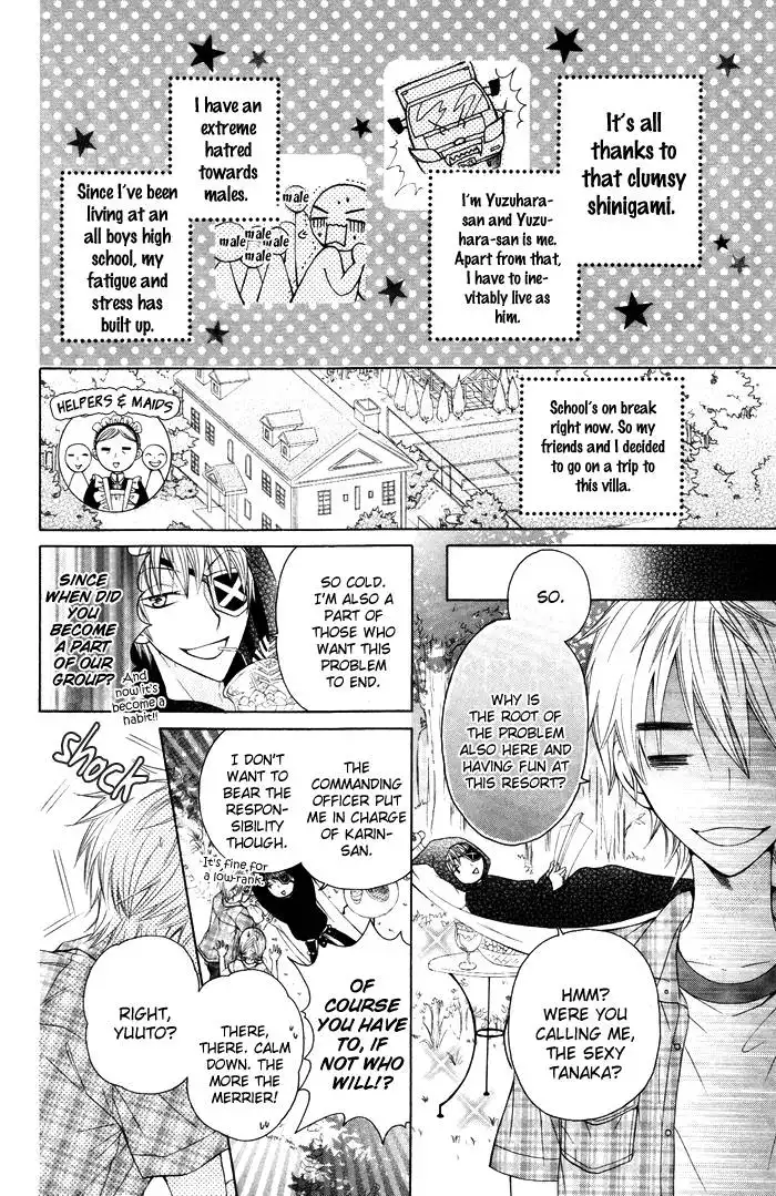 Danshi ing Girl! Chapter 3 4